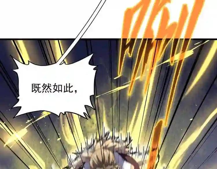 第154话 你拆我家? 第108页