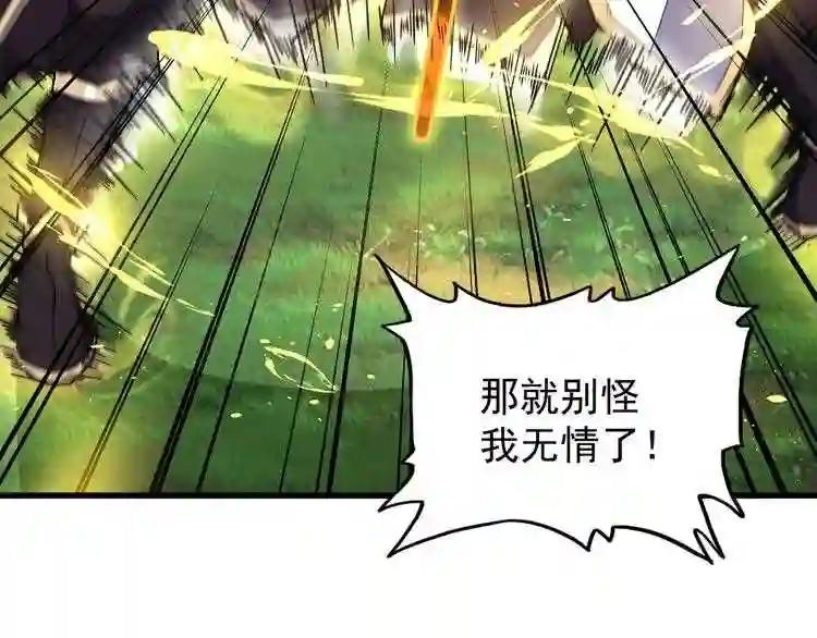 第154话 你拆我家? 第110页