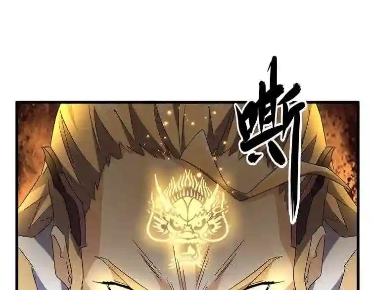 第154话 你拆我家? 第112页