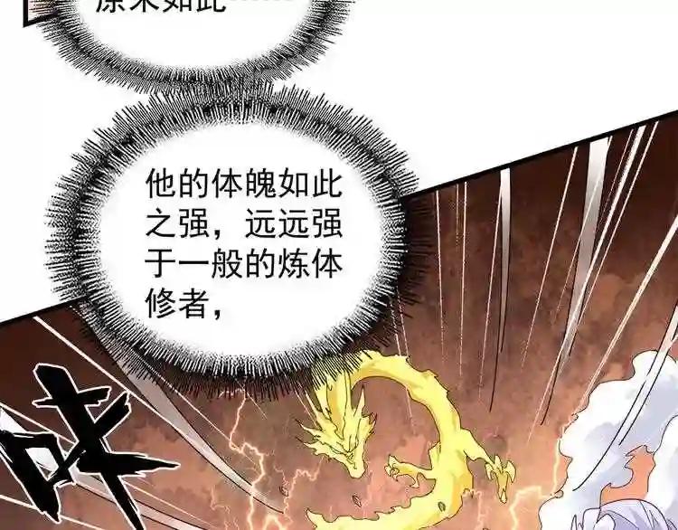 第154话 你拆我家? 第119页