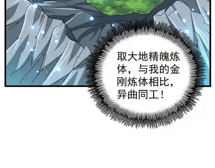 第154话 你拆我家? 第124页