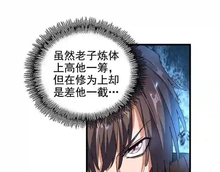 第154话 你拆我家? 第125页