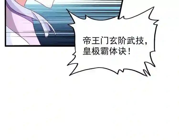 第154话 你拆我家? 第128页