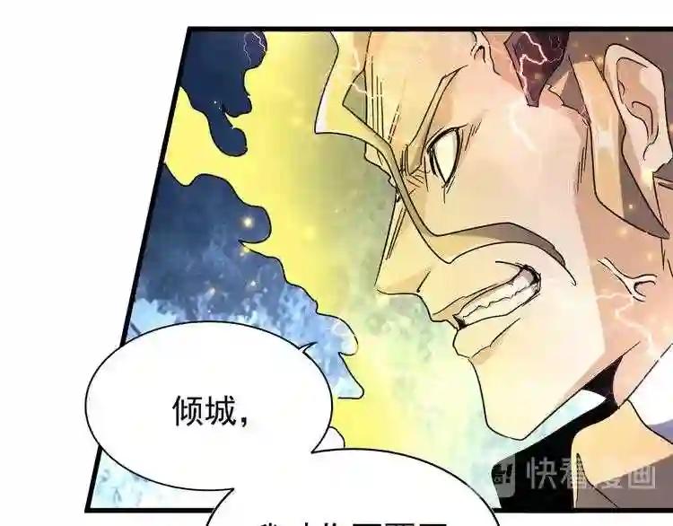 第154话 你拆我家? 第129页