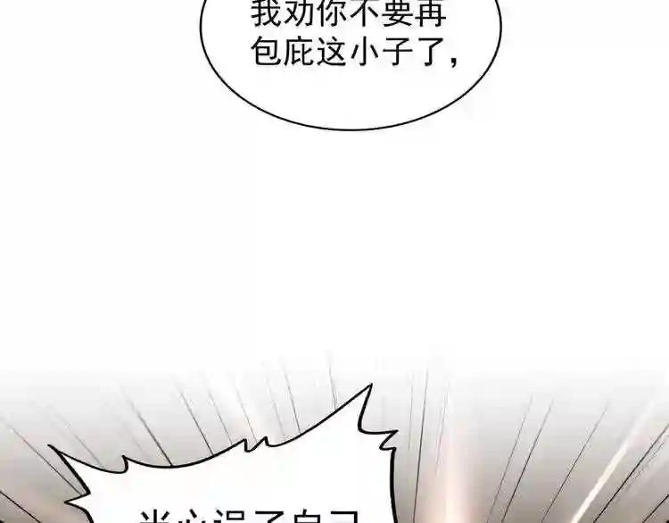 第154话 你拆我家? 第130页