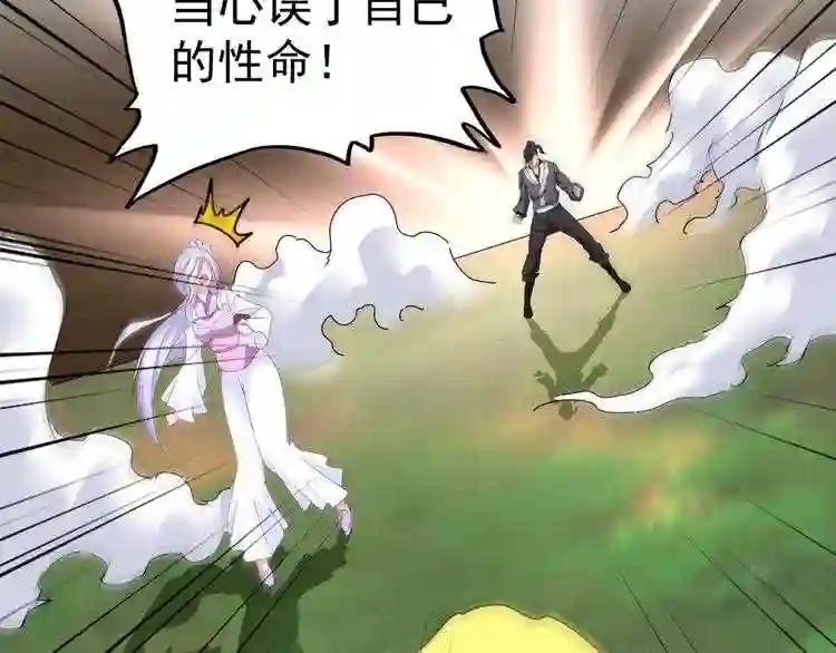 第154话 你拆我家? 第131页