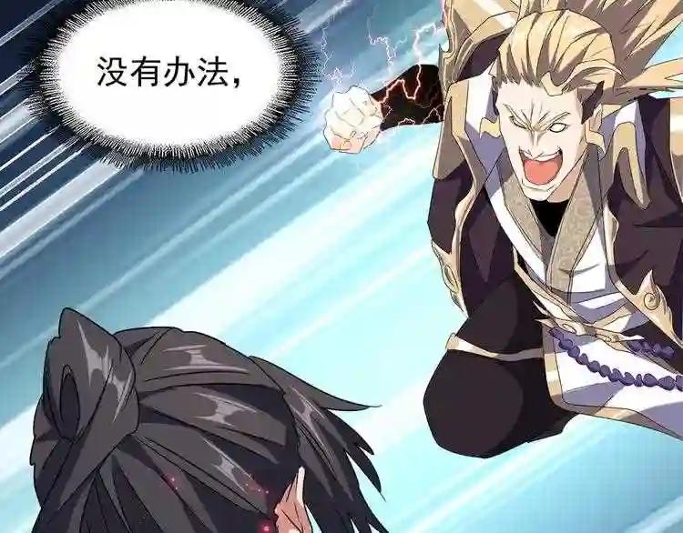 第154话 你拆我家? 第149页