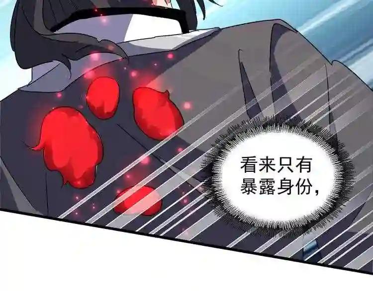 第154话 你拆我家? 第150页