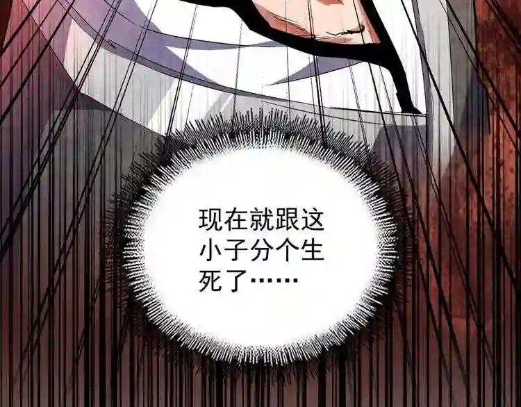 第154话 你拆我家? 第154页