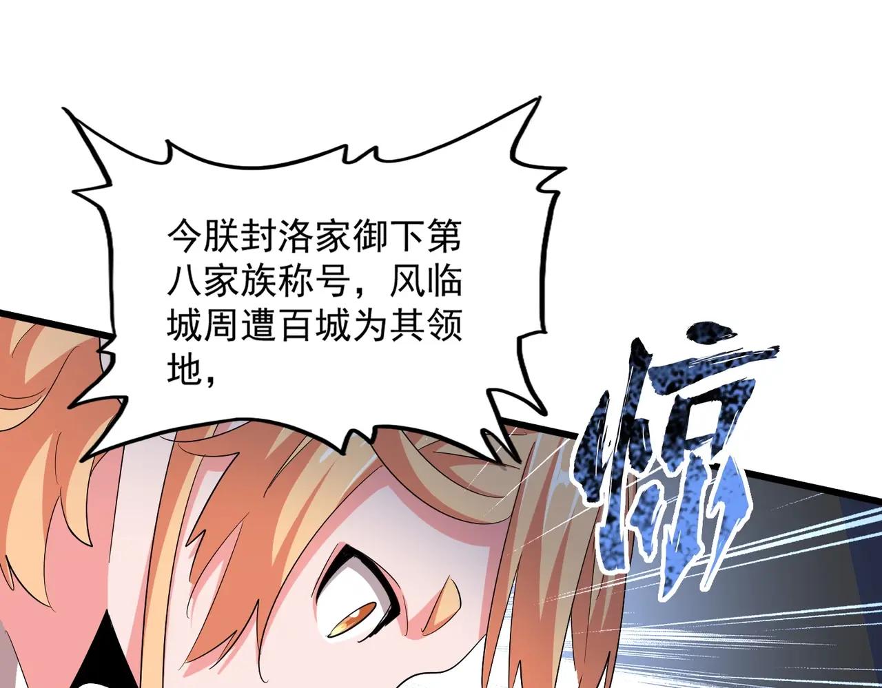 第387话 万人之上 第1页