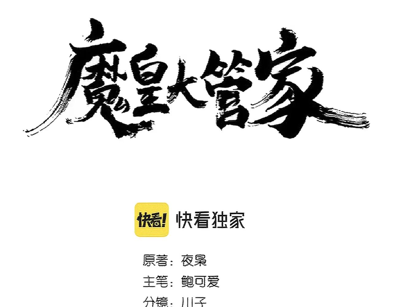 第387话 万人之上 第5页