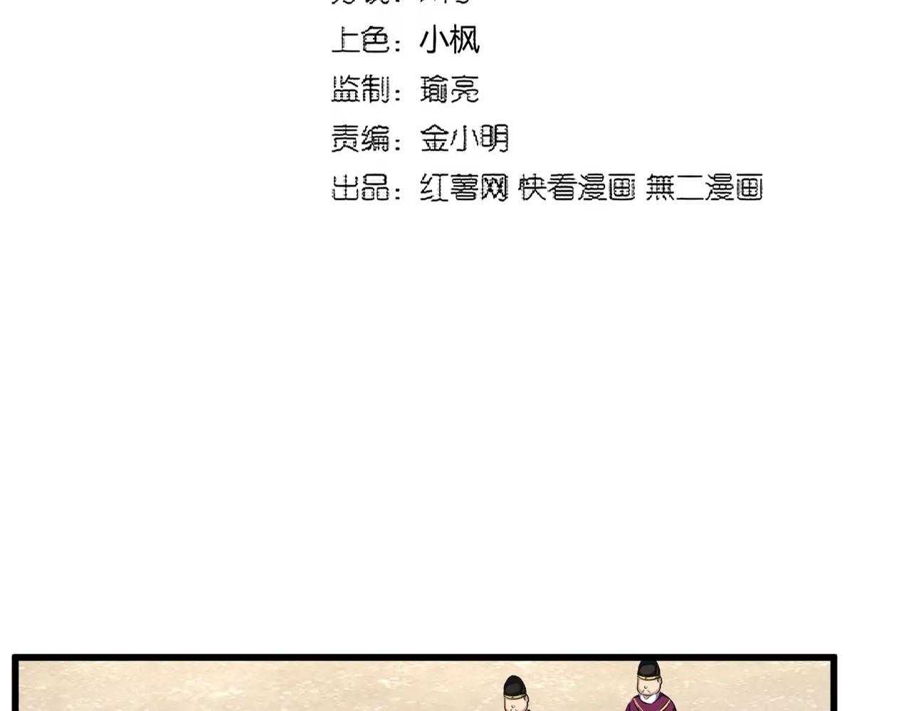 第387话 万人之上 第6页