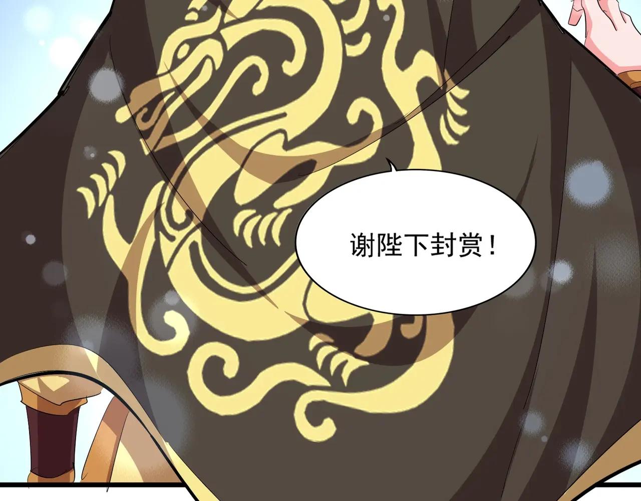第387话 万人之上 第9页
