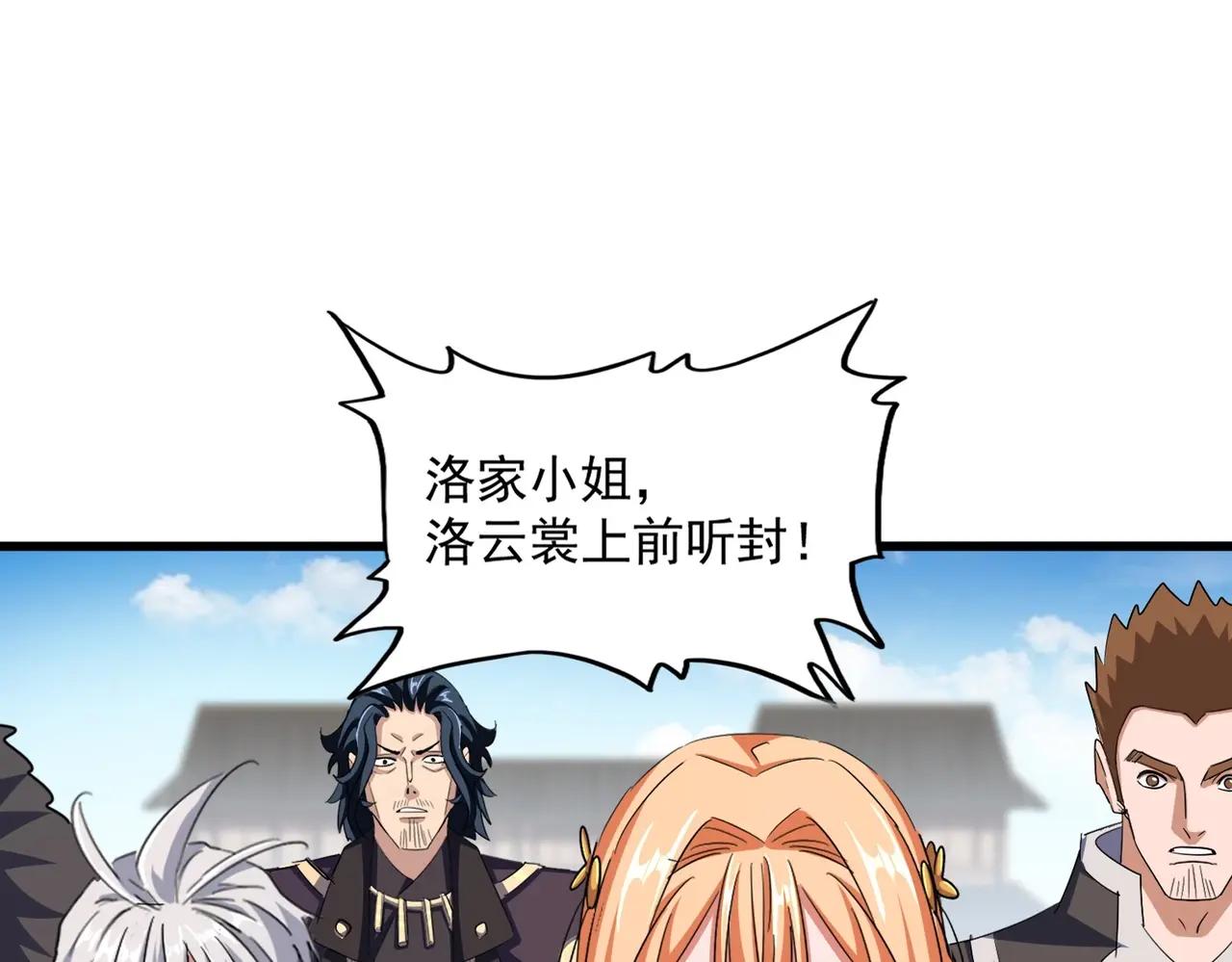 第387话 万人之上 第12页