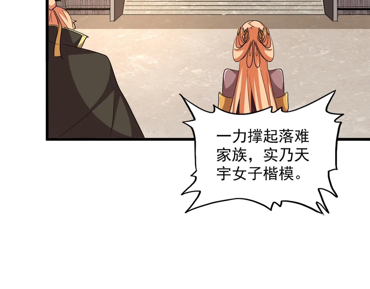 第387话 万人之上 第18页