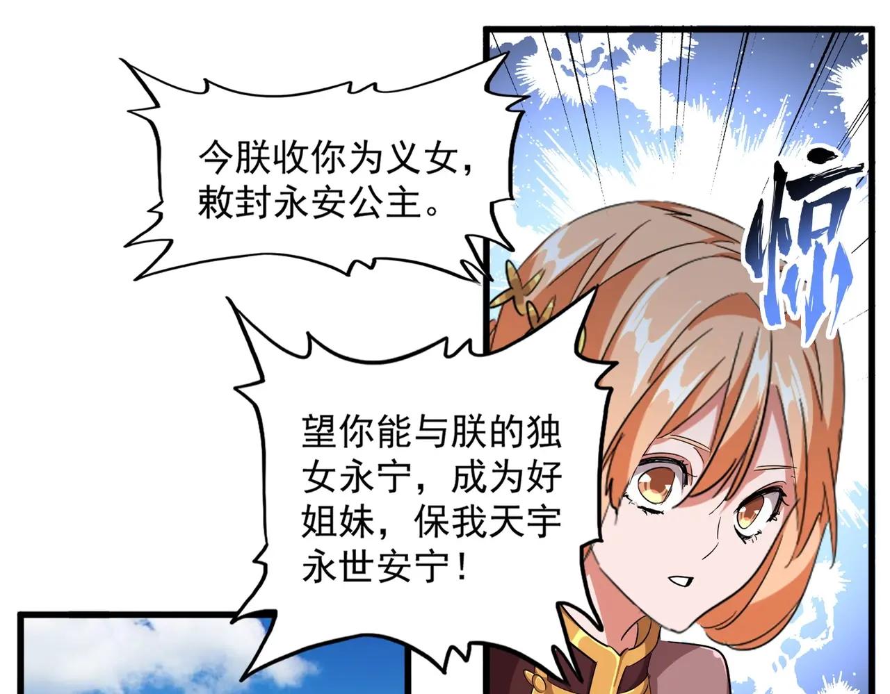 第387话 万人之上 第19页