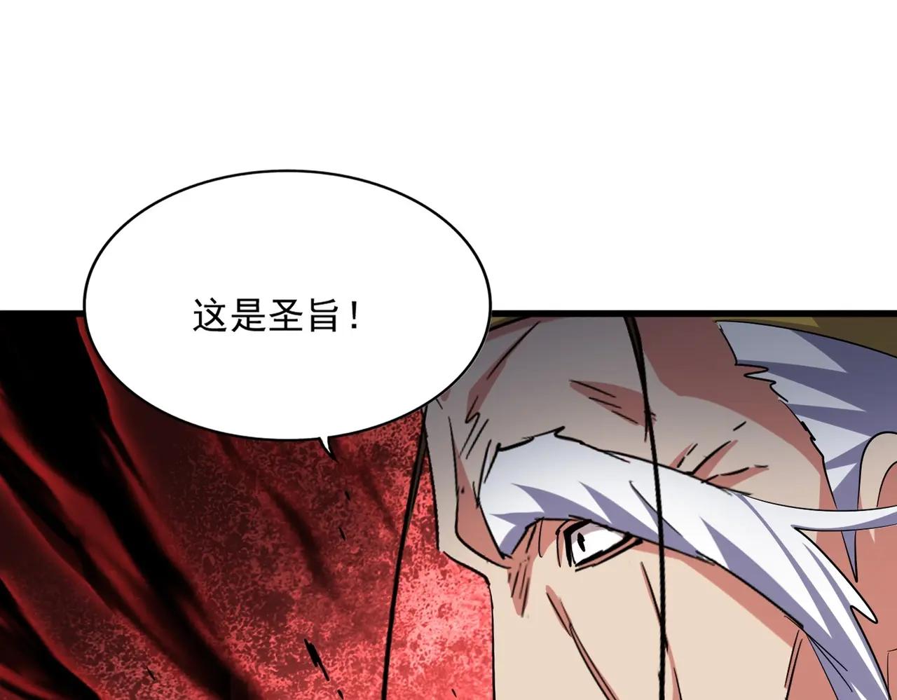 第387话 万人之上 第23页