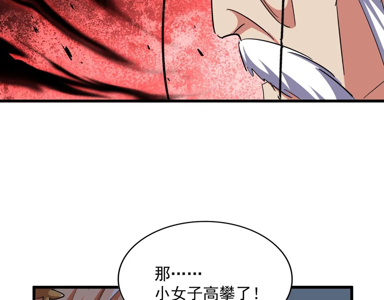 第387话 万人之上 第24页