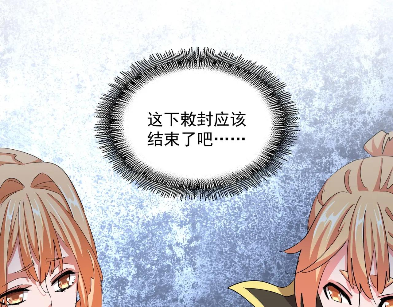 第387话 万人之上 第26页