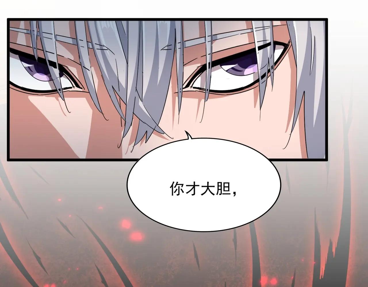 第387话 万人之上 第35页