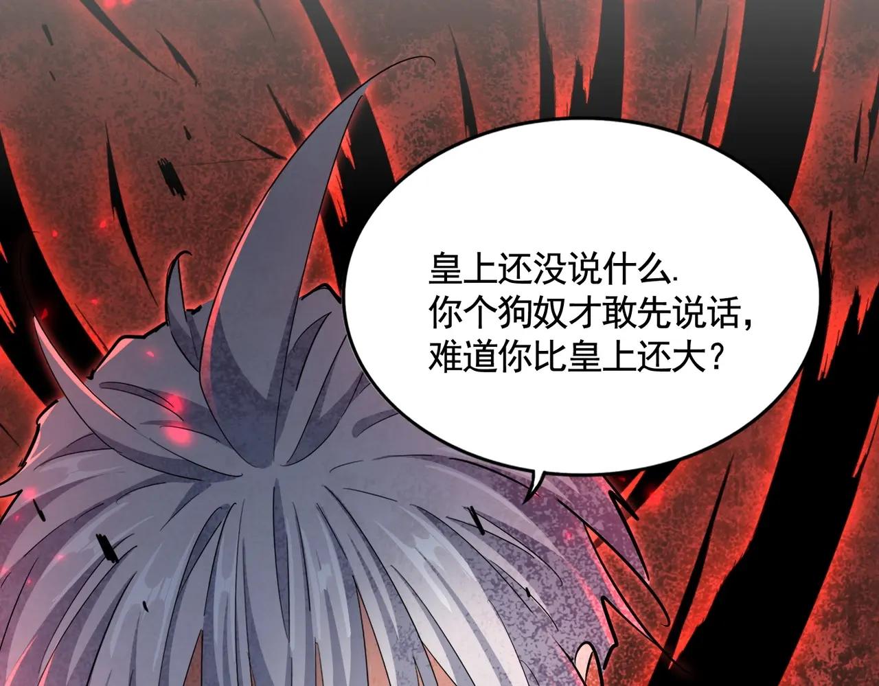 第387话 万人之上 第36页