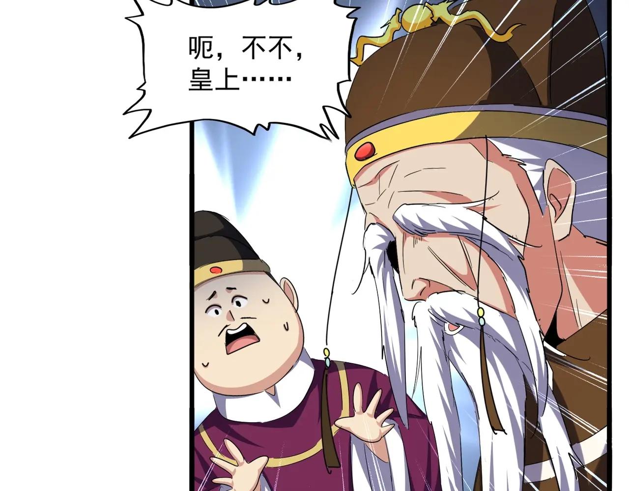 第387话 万人之上 第39页