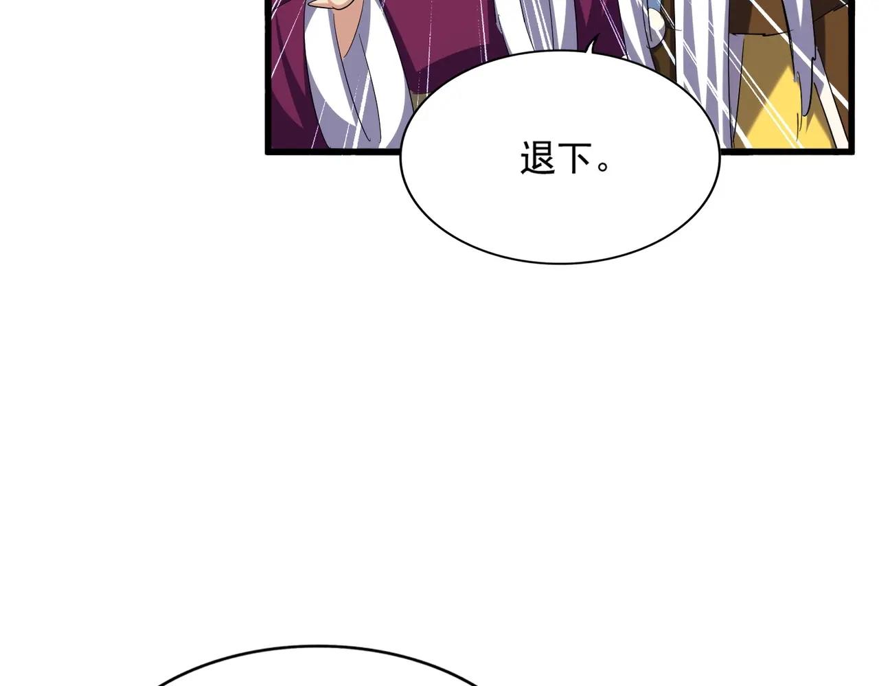 第387话 万人之上 第40页