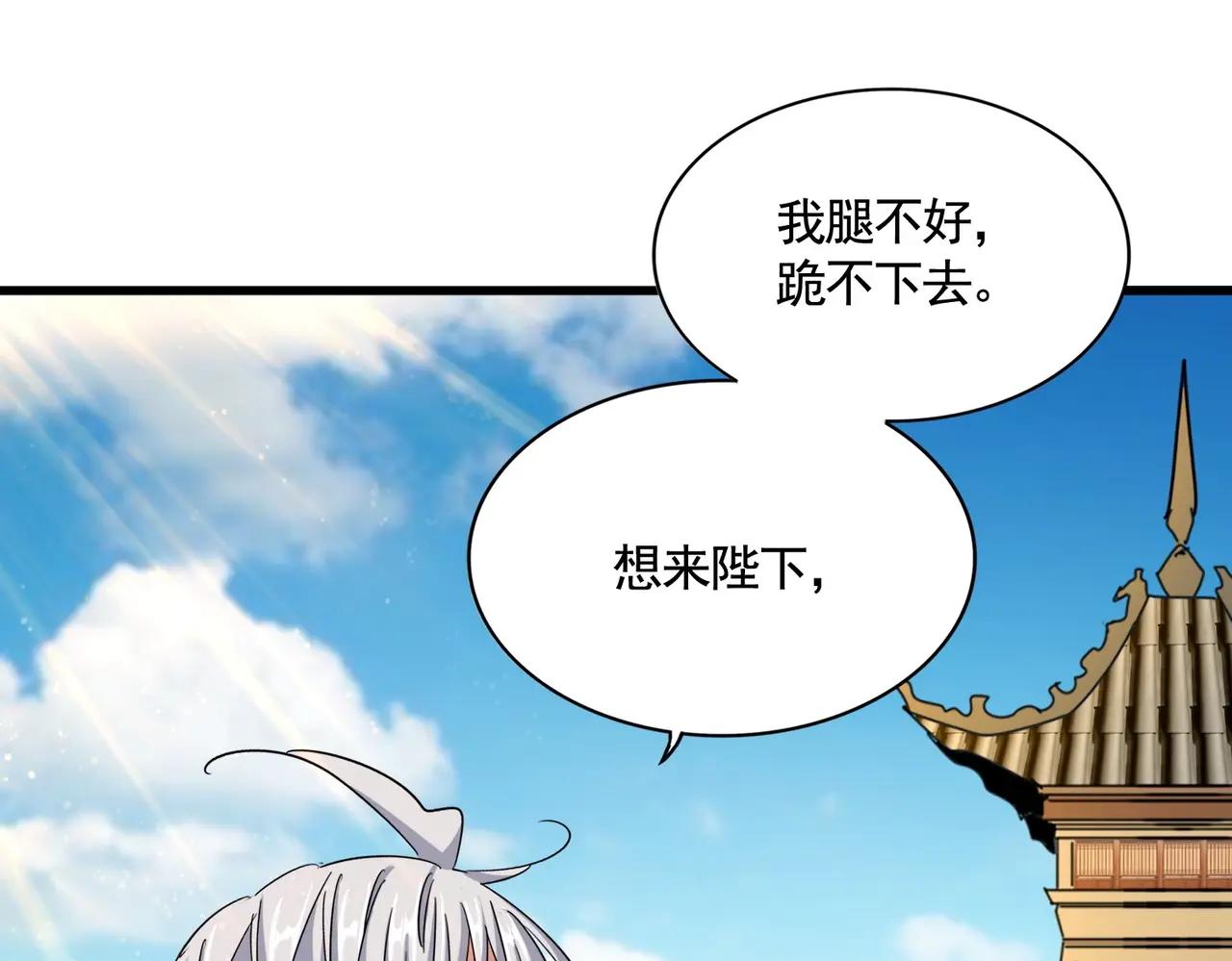 第387话 万人之上 第44页