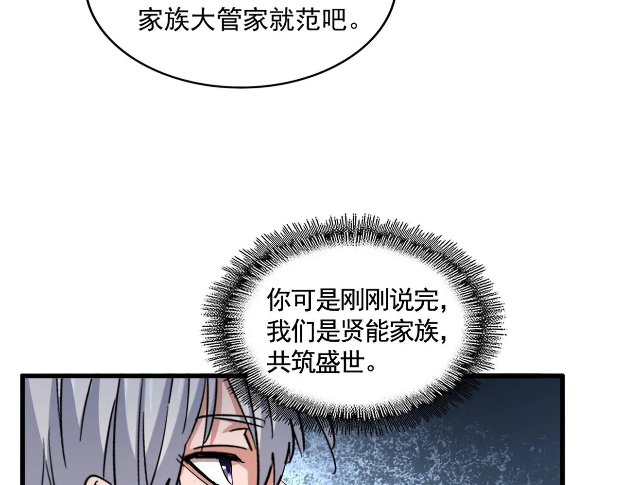 第387话 万人之上 第46页