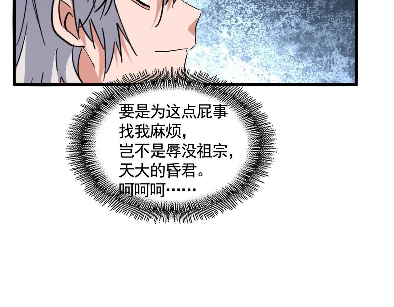 第387话 万人之上 第47页
