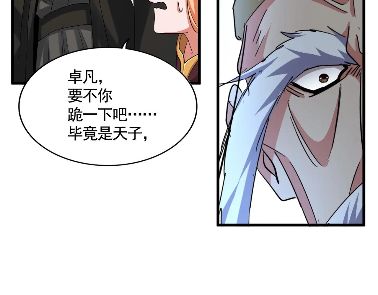 第387话 万人之上 第49页