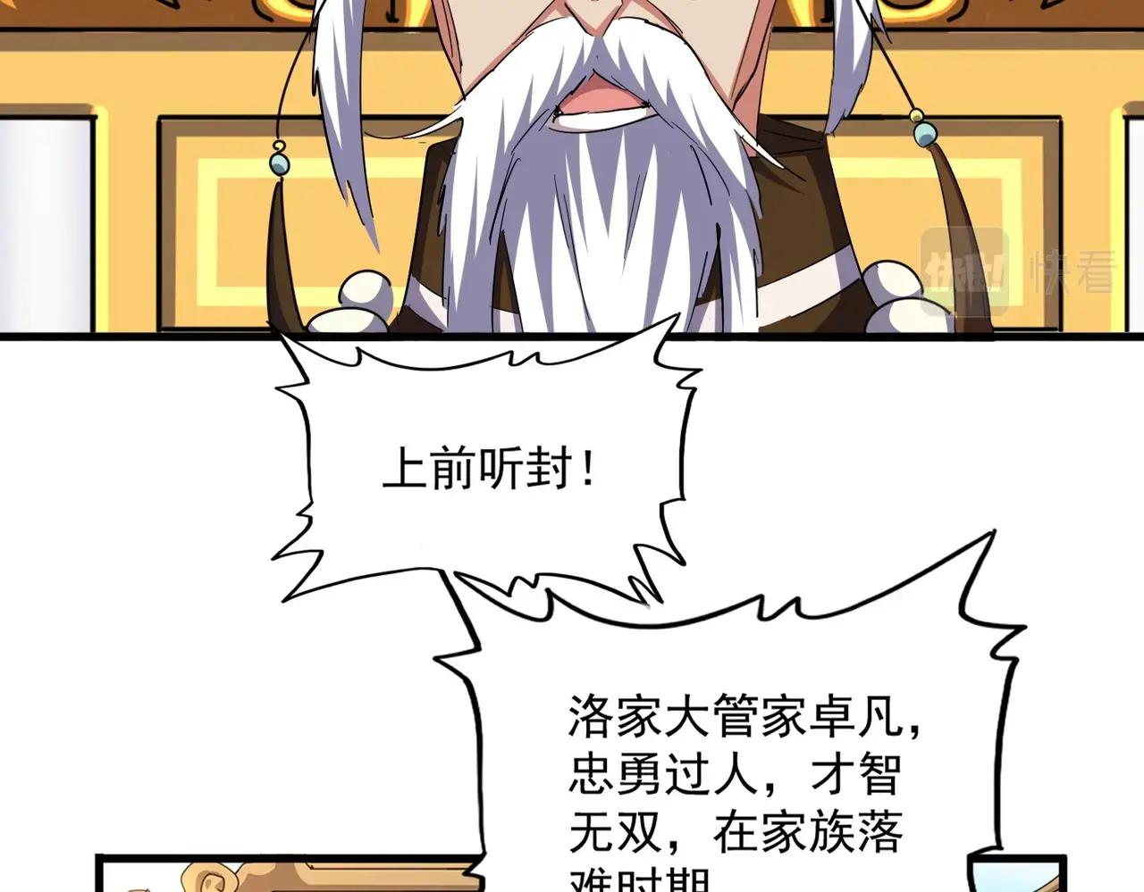 第387话 万人之上 第51页