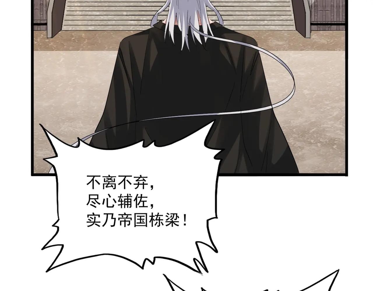 第387话 万人之上 第53页