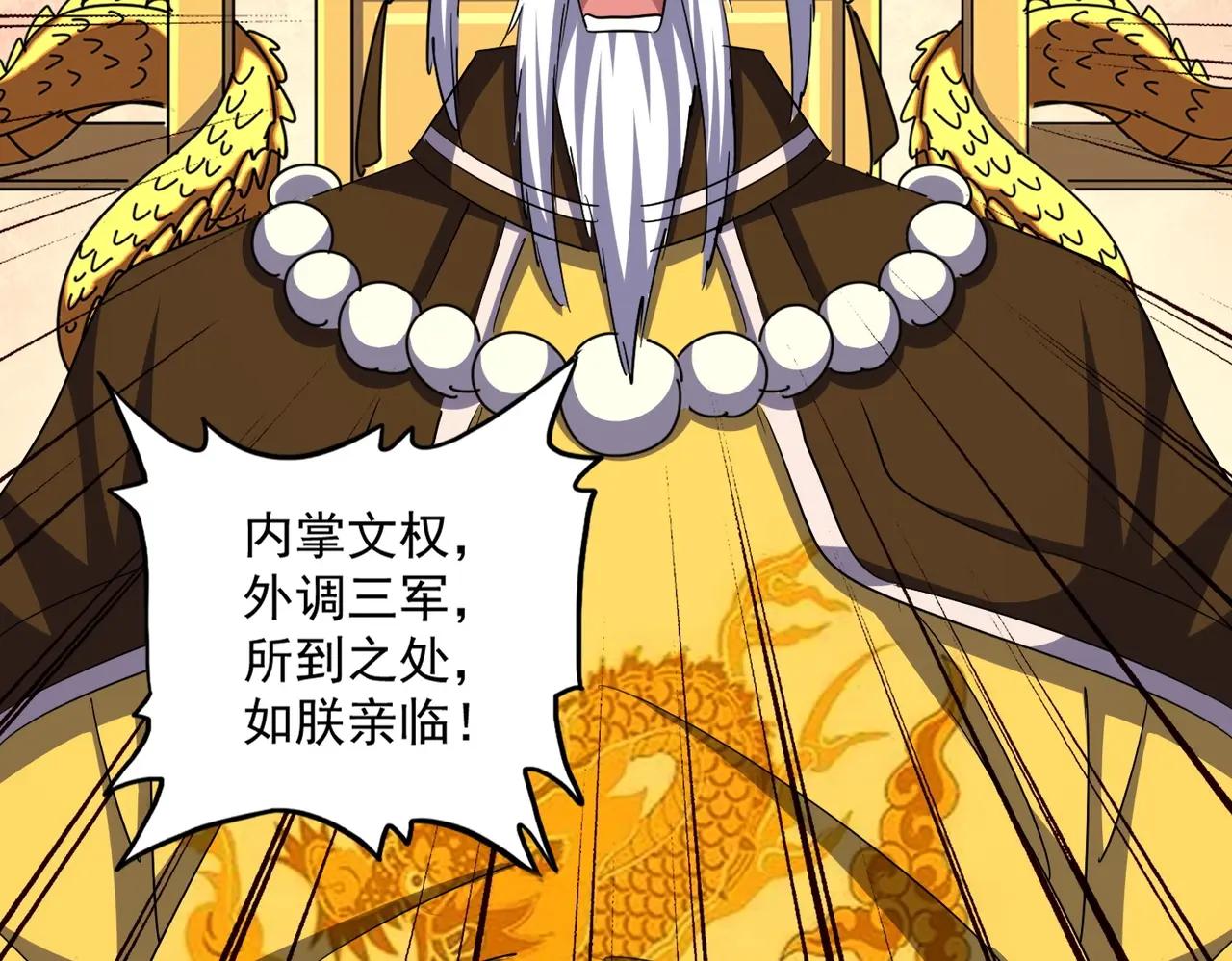 第387话 万人之上 第55页