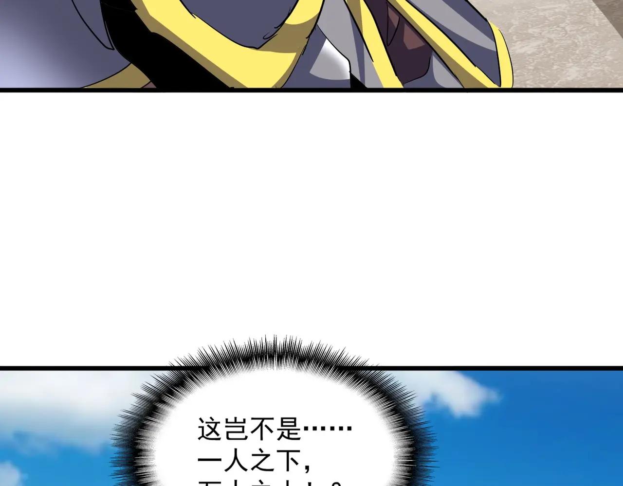 第387话 万人之上 第60页