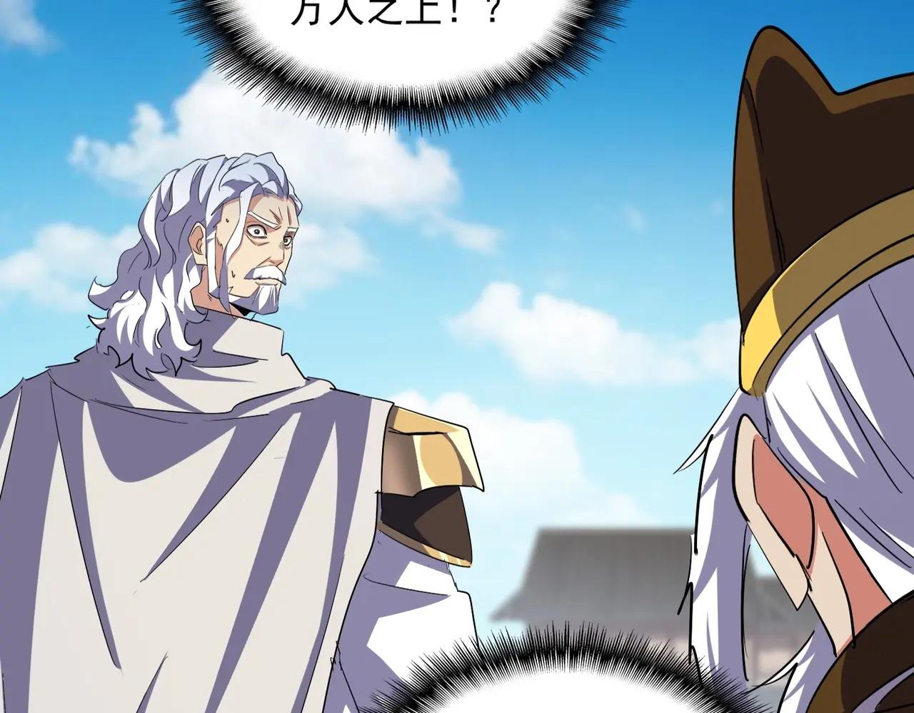 第387话 万人之上 第61页