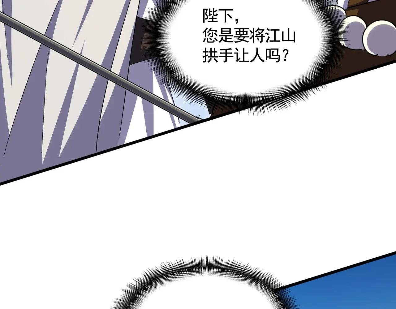 第387话 万人之上 第62页
