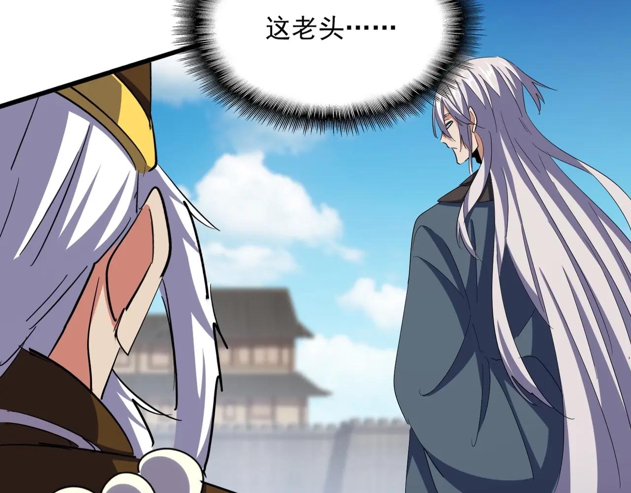 第387话 万人之上 第63页