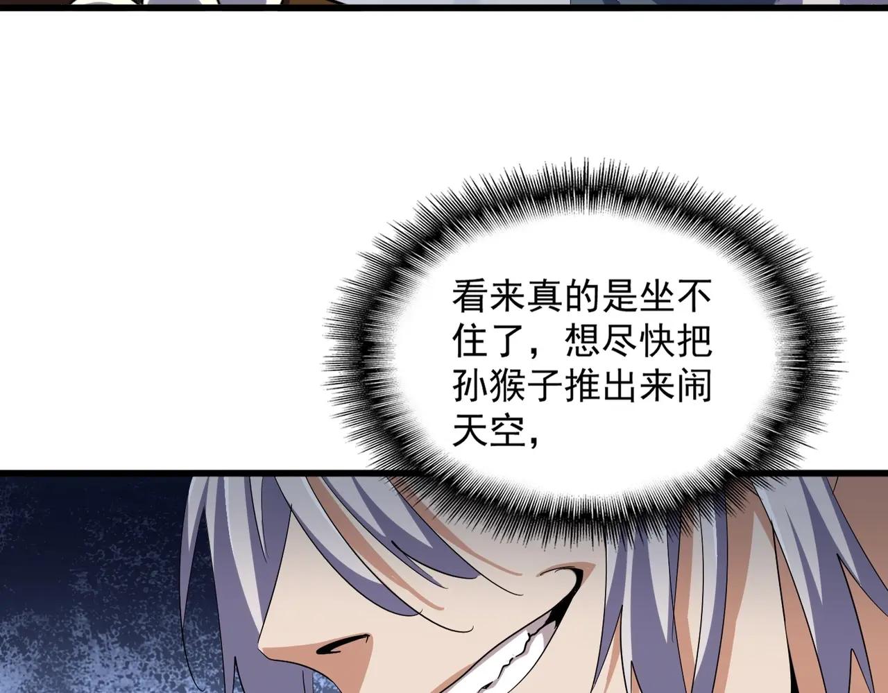 第387话 万人之上 第64页