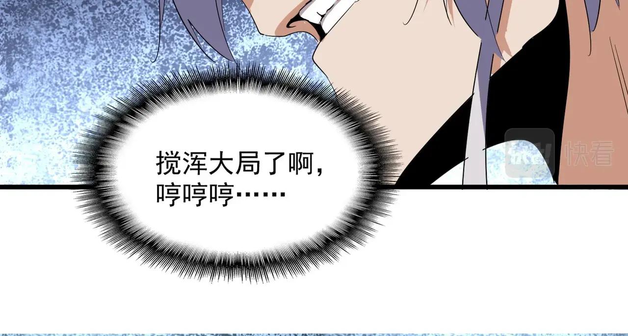 第387话 万人之上 第65页
