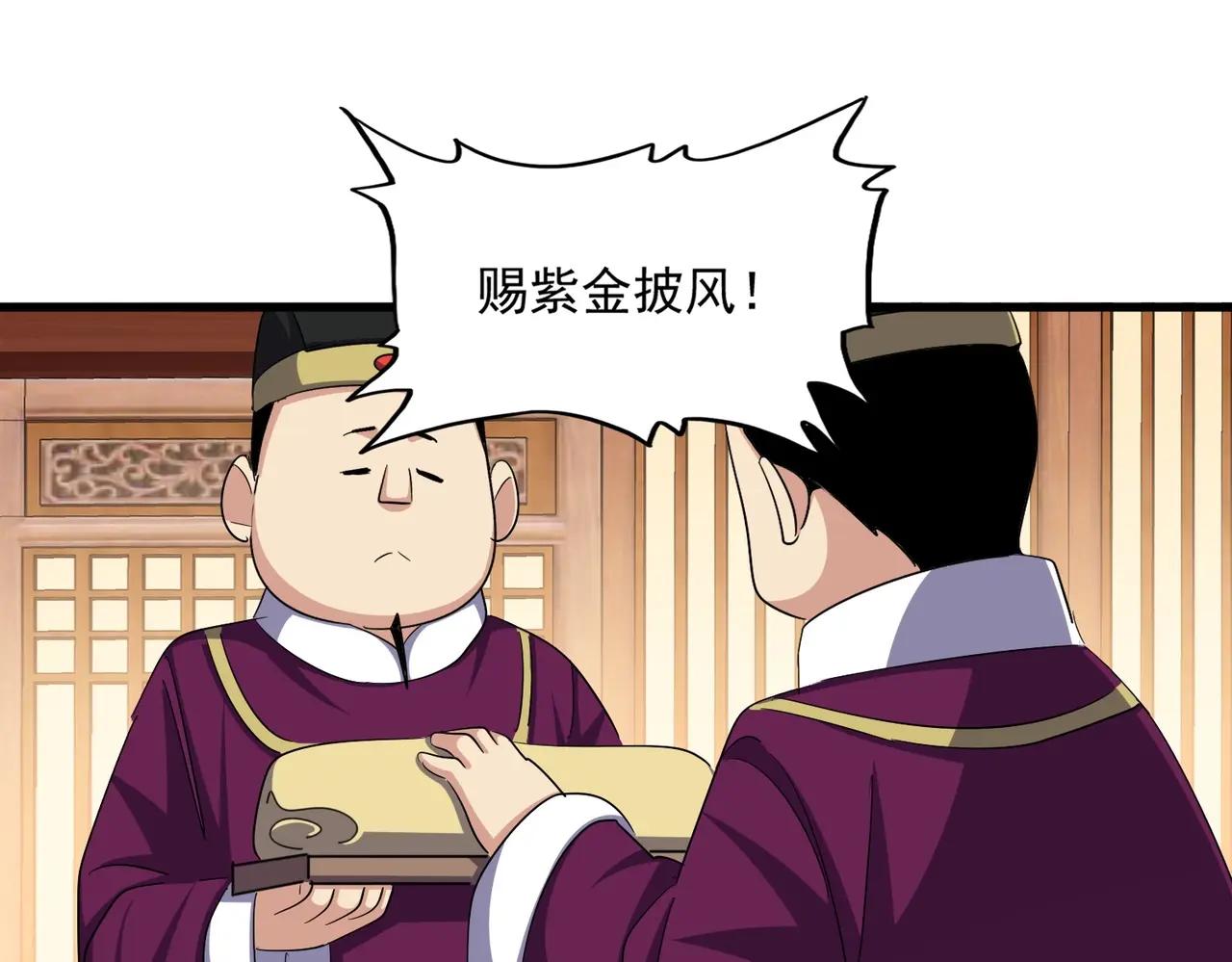第387话 万人之上 第66页