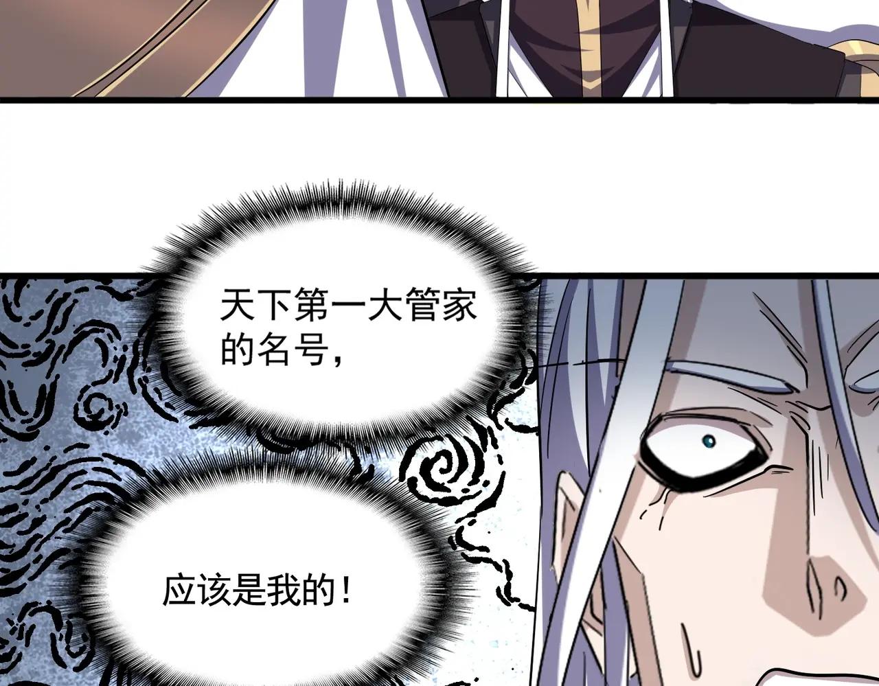 第387话 万人之上 第71页