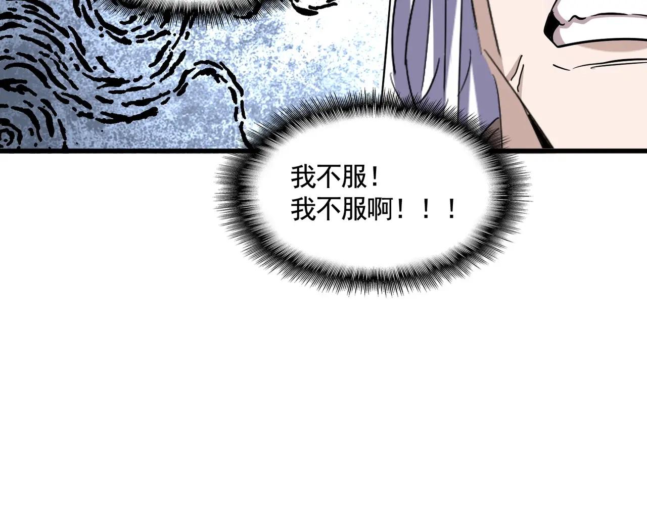 第387话 万人之上 第72页