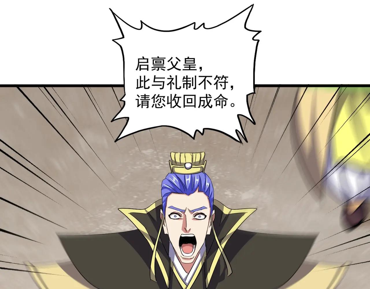 第387话 万人之上 第73页