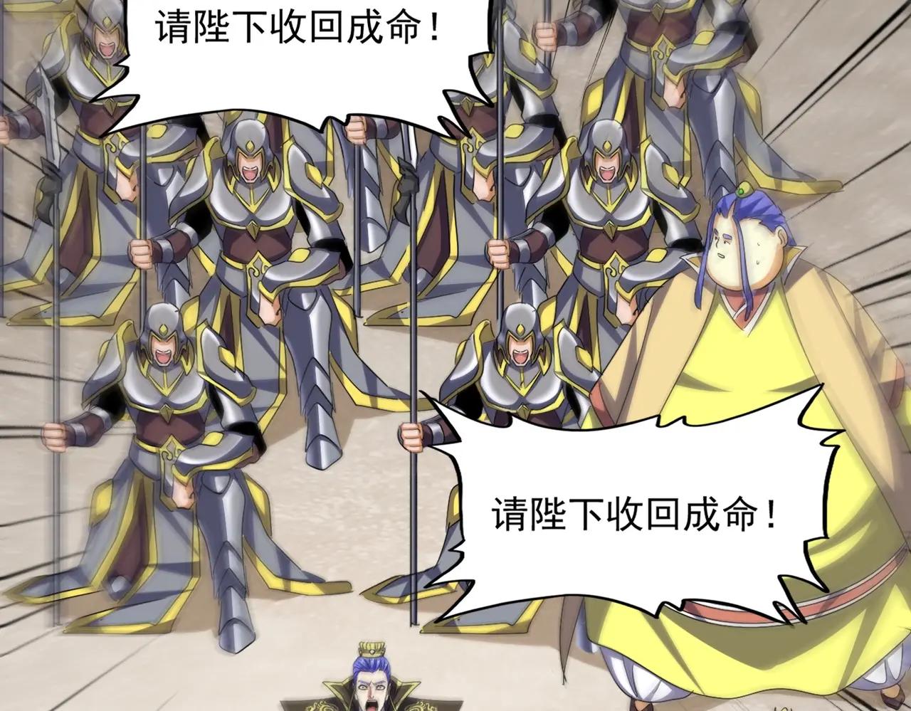第387话 万人之上 第76页