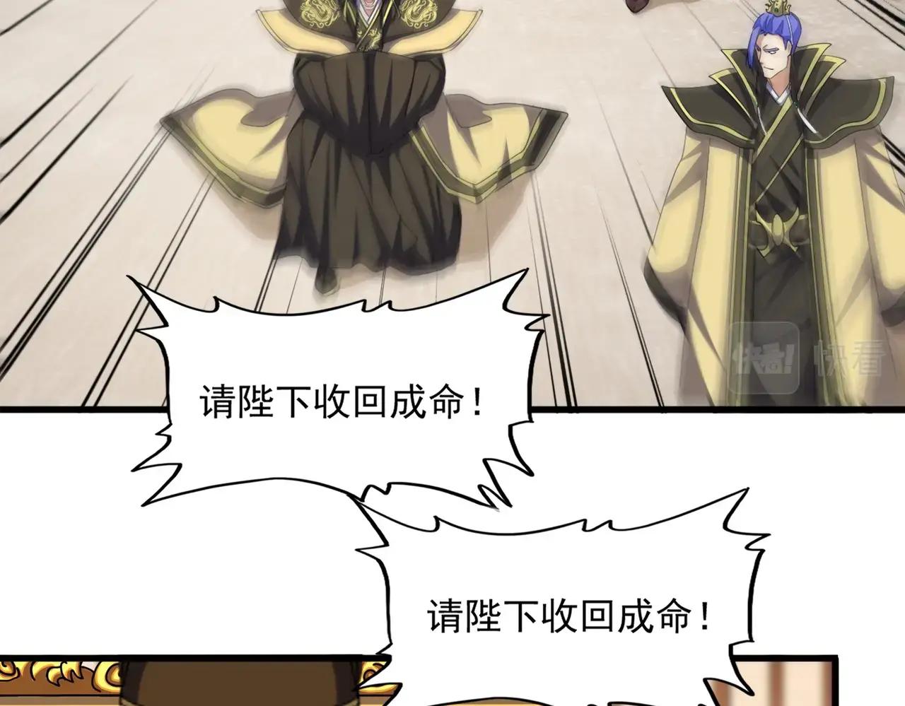 第387话 万人之上 第77页