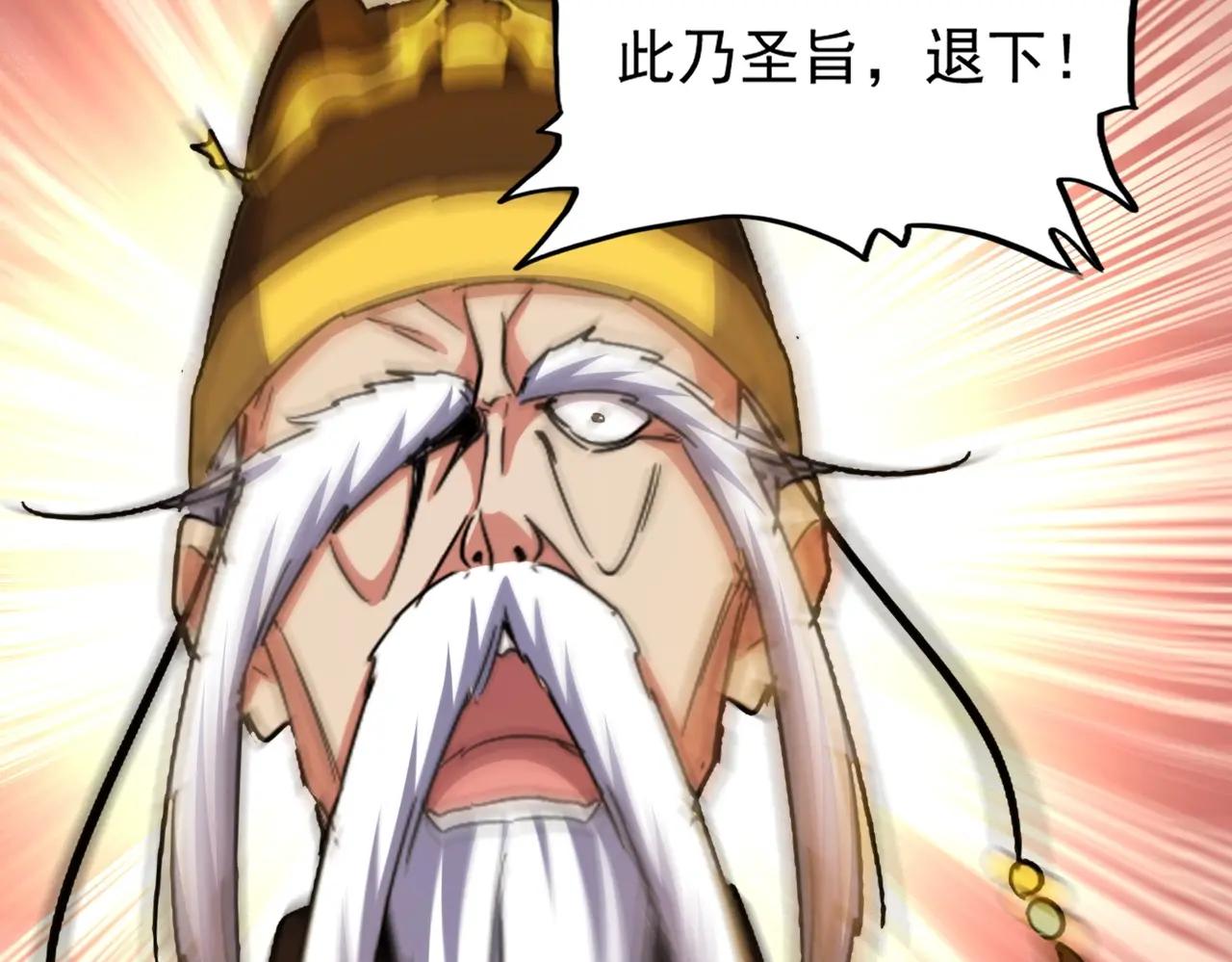 第387话 万人之上 第79页