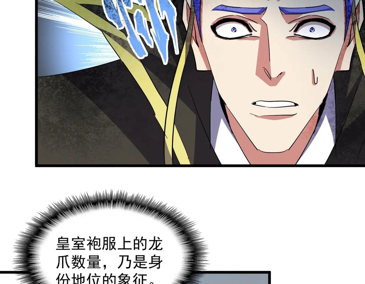 第387话 万人之上 第81页