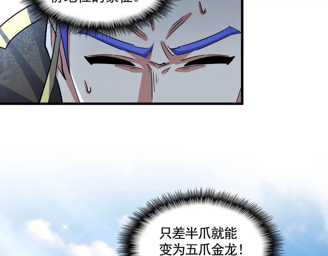 第387话 万人之上 第82页