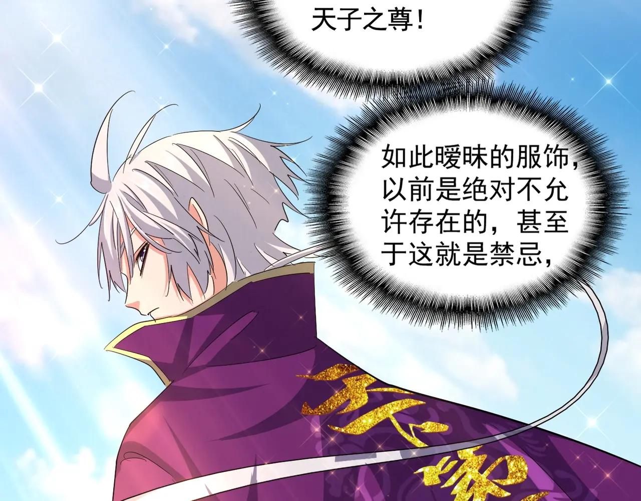 第387话 万人之上 第83页